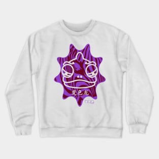 Kameleon Purple Zebra Crewneck Sweatshirt